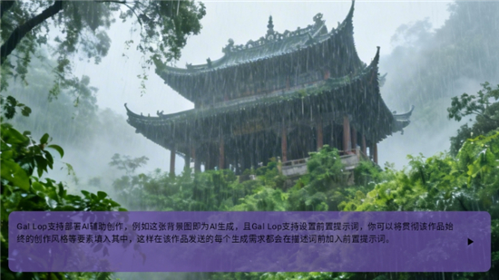 GalLop截图2