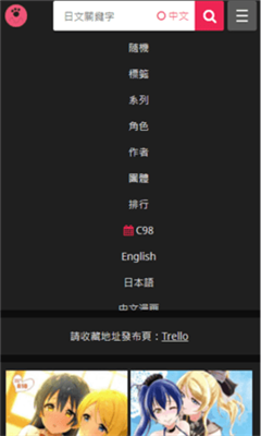 喵绅士截图2