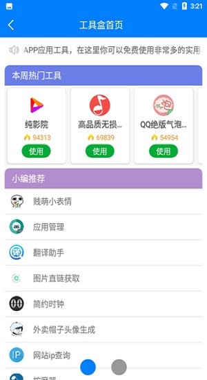 北辰软件库截图1