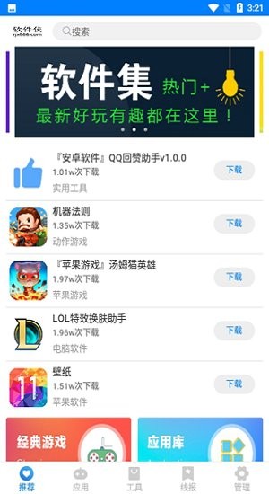 北辰软件库截图2
