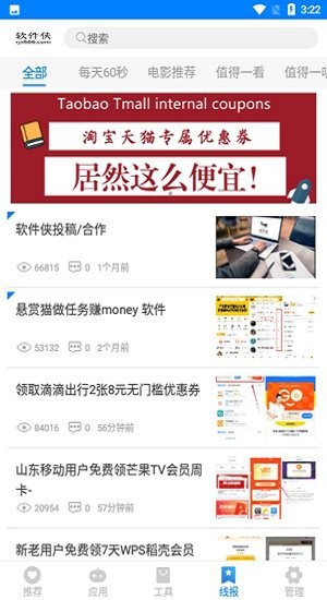 北辰软件库截图3