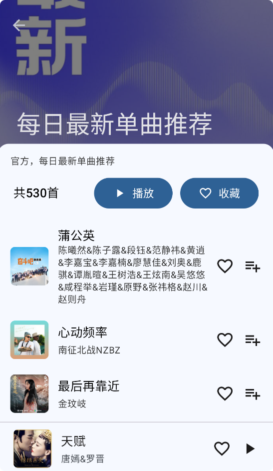 云音Music截图2