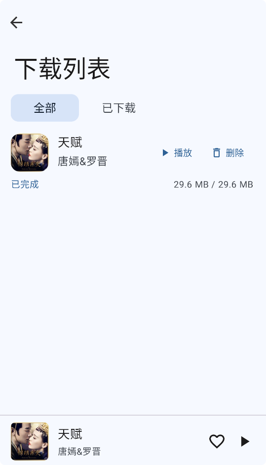 云音Music截图3