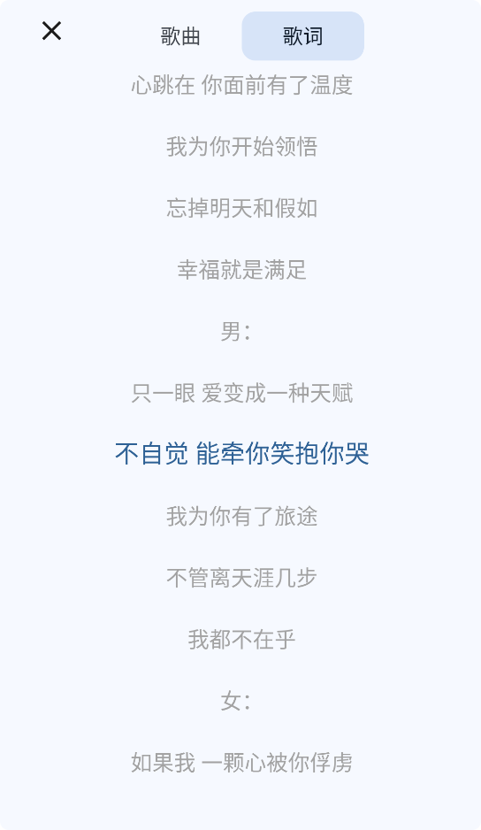 云音Music截图4