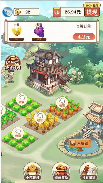 江南生活截图2