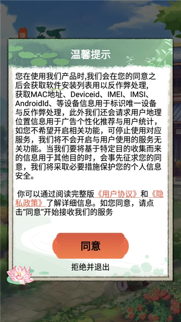 江南生活截图3