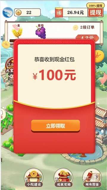 江南生活截图4