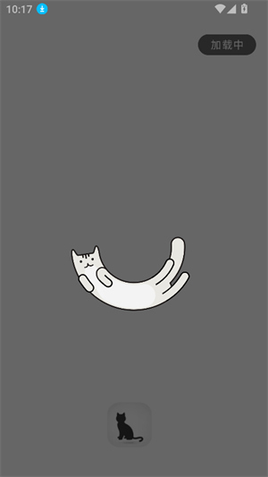 黑猫软件库截图2