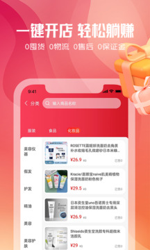 东淘严选截图1