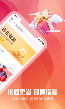 东淘严选截图2