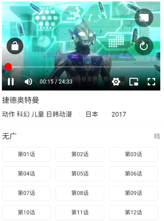 动漫窝截图1