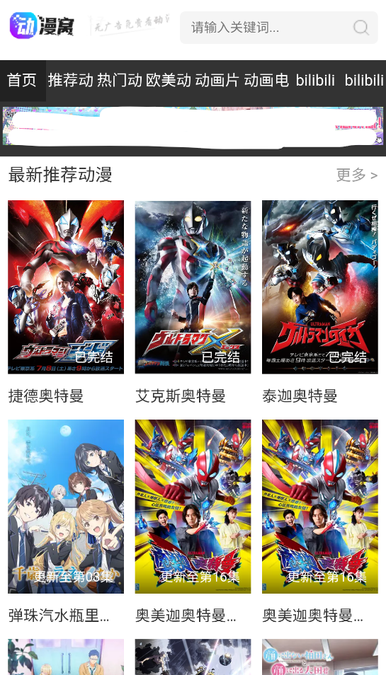 动漫窝截图2