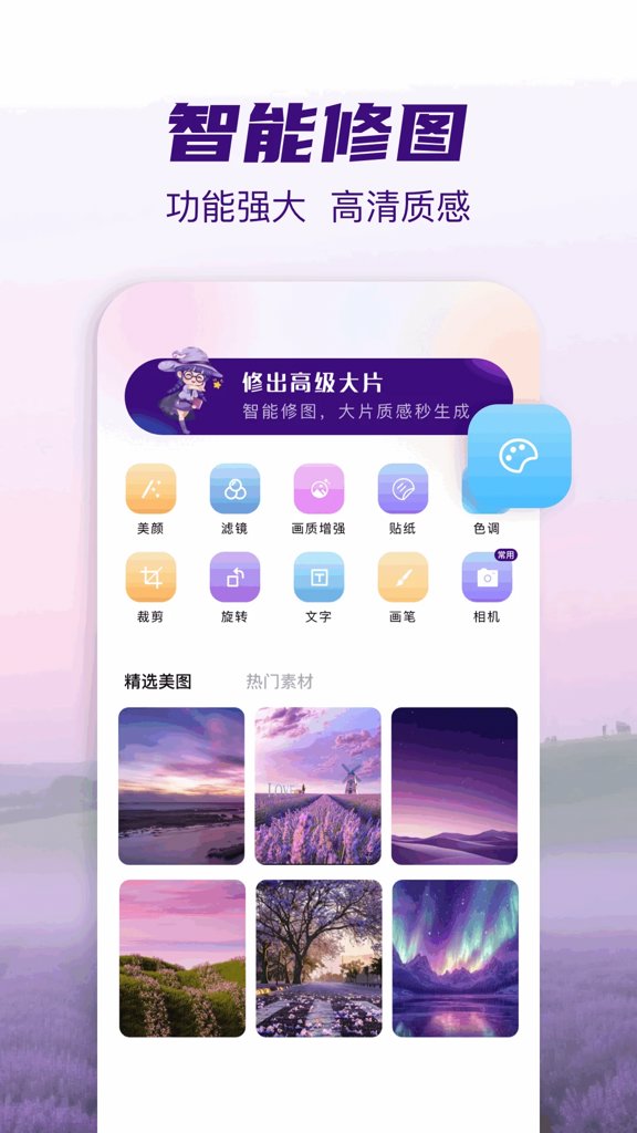 小番茄解图片混淆截图3
