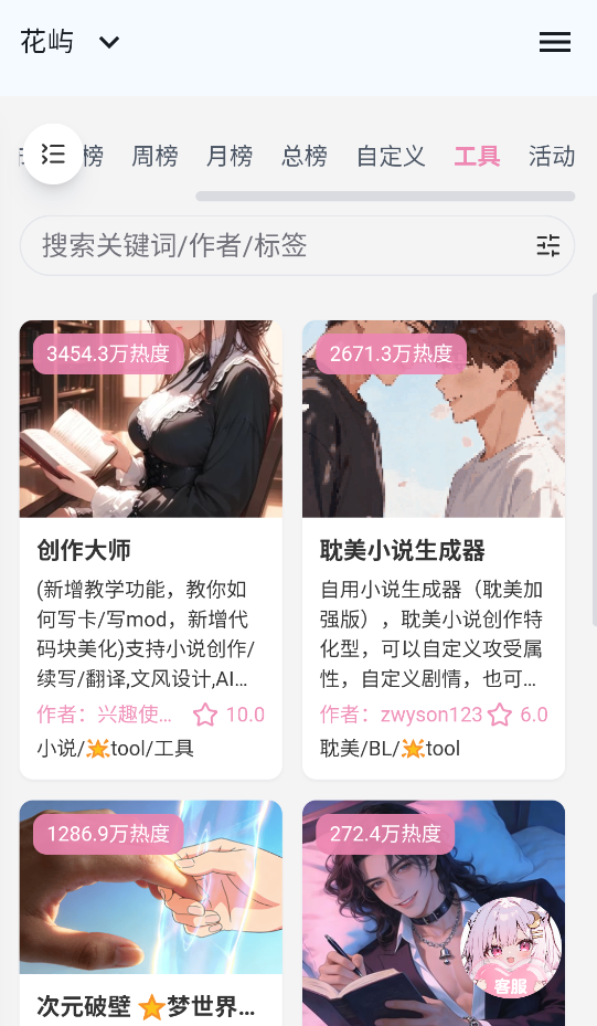 花屿截图2
