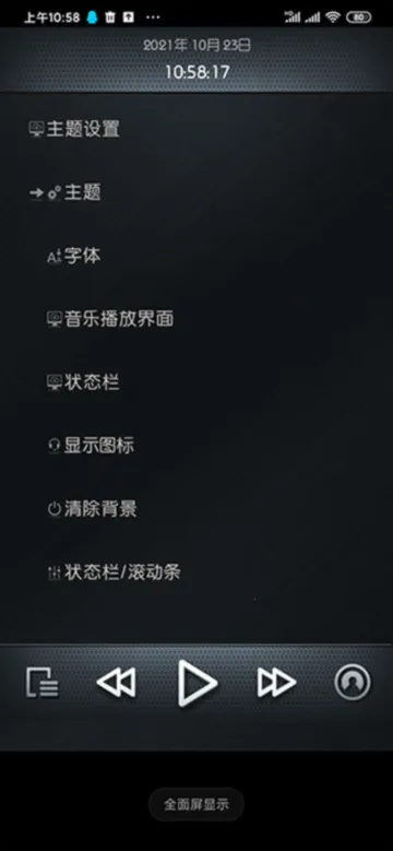 Rockbox截图3