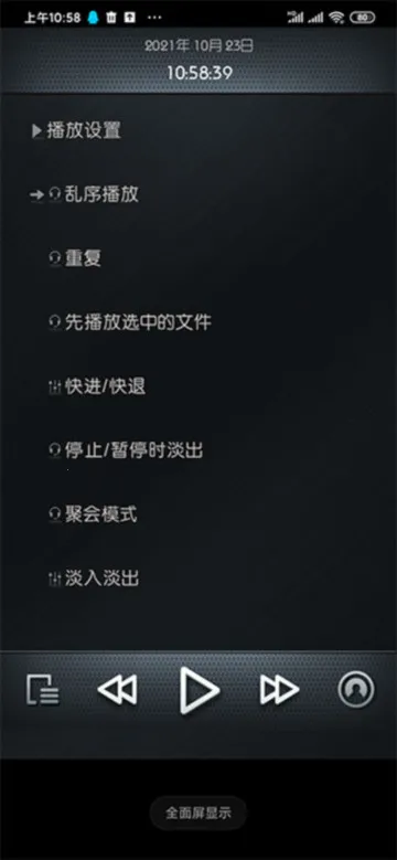 Rockbox截图4