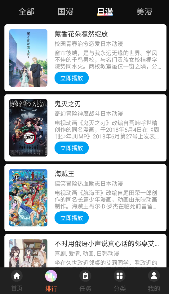 蜜桃动漫截图2