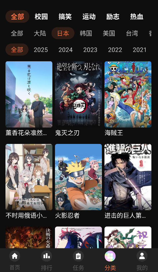 蜜桃动漫截图3