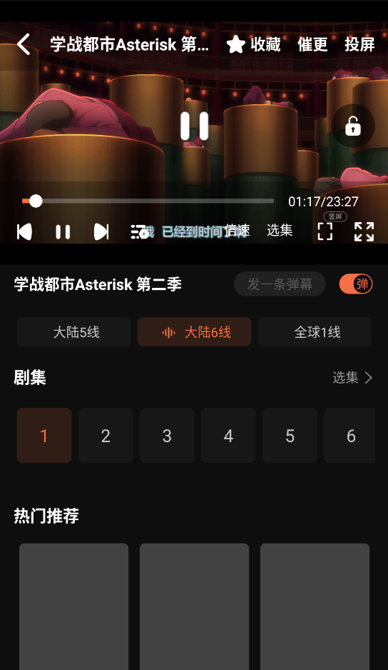 蜜桃动漫截图5