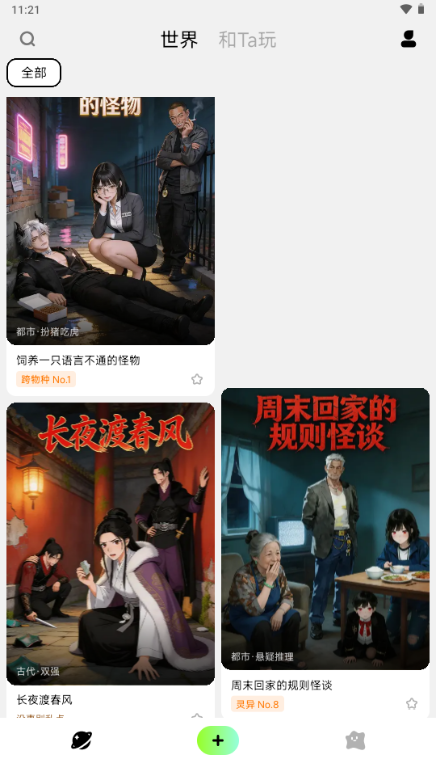 演我截图1