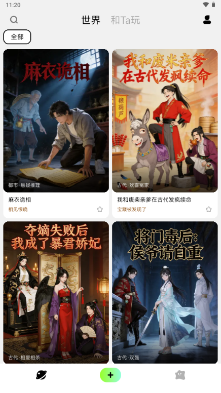 演我截图2