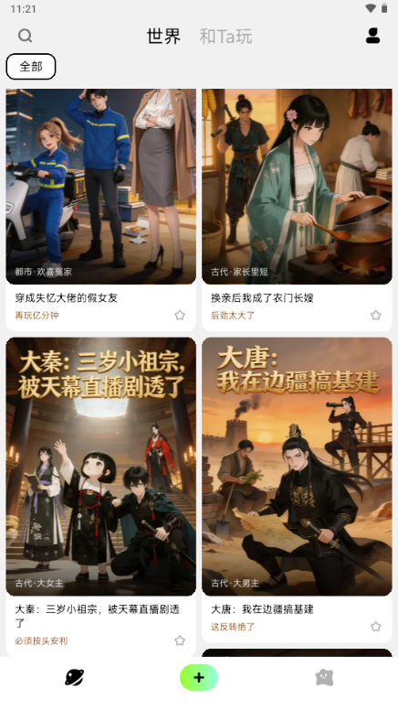 演我截图3