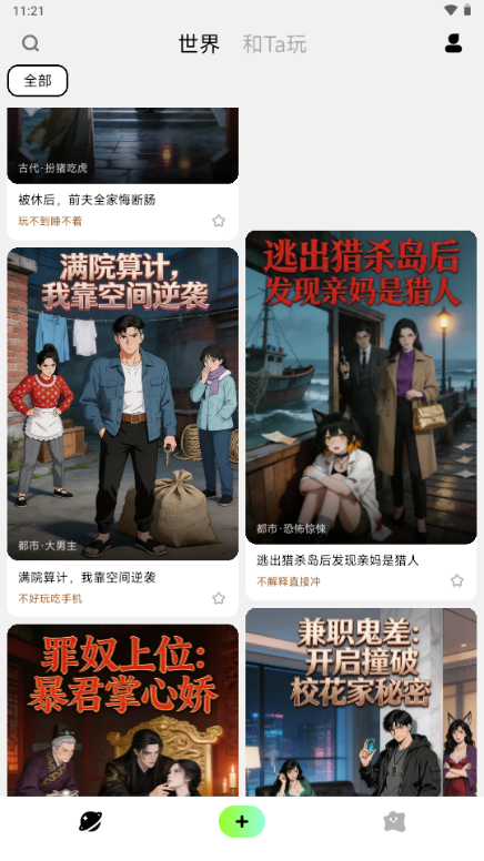 演我截图4