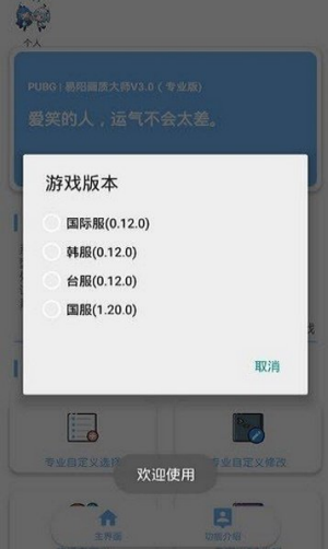 比例盒子截图3
