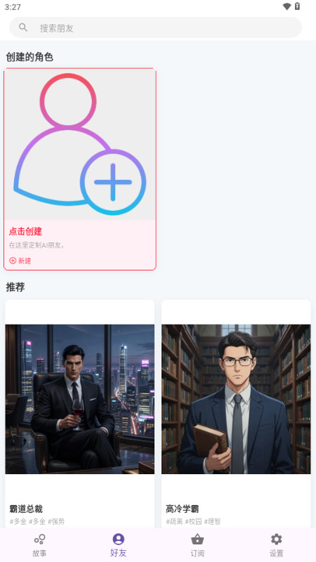 TaleTal截图1