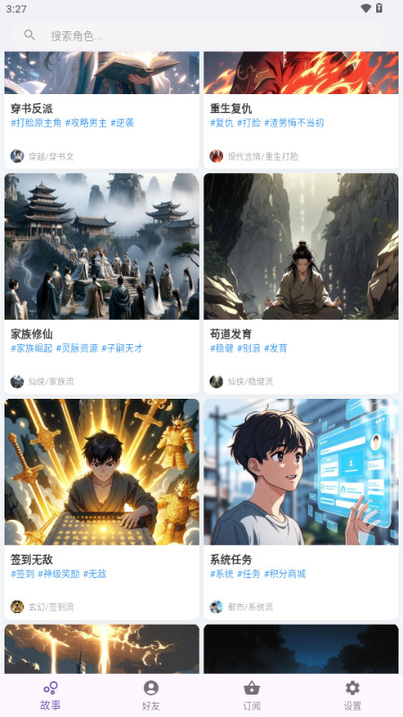 TaleTal截图2