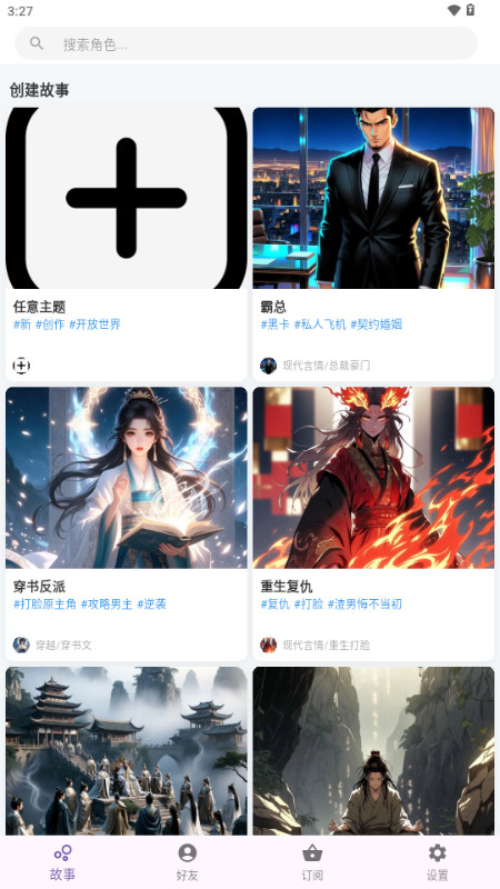 TaleTal截图3