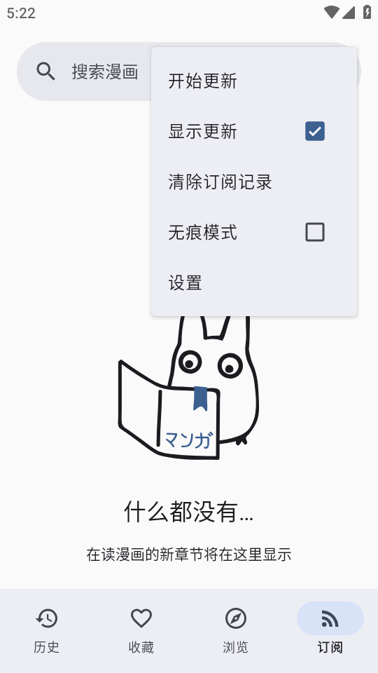 Usagi截图1