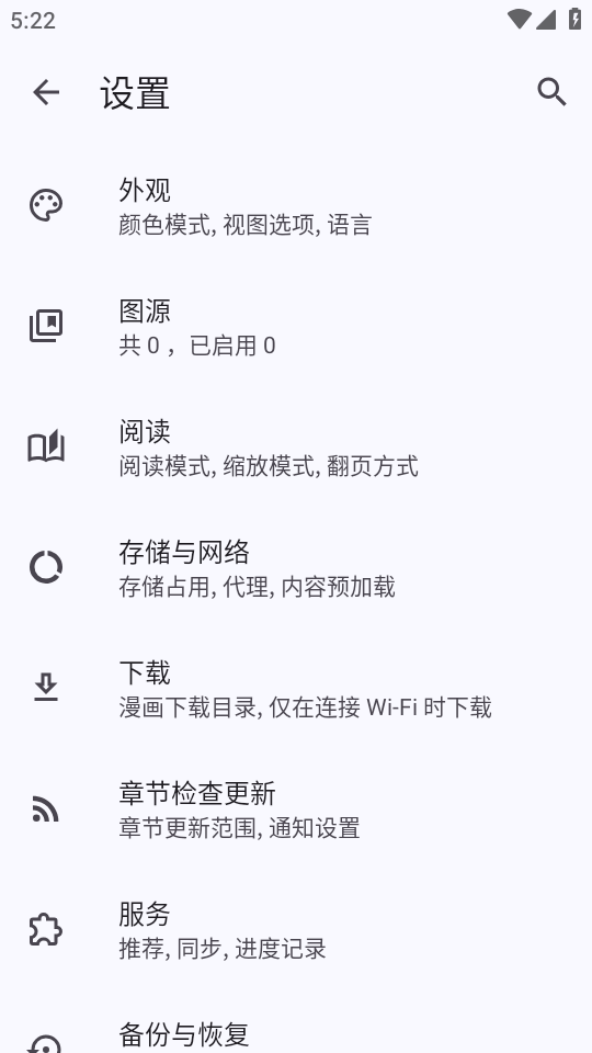 Usagi截图2