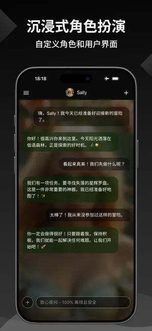 SecretAI截图4