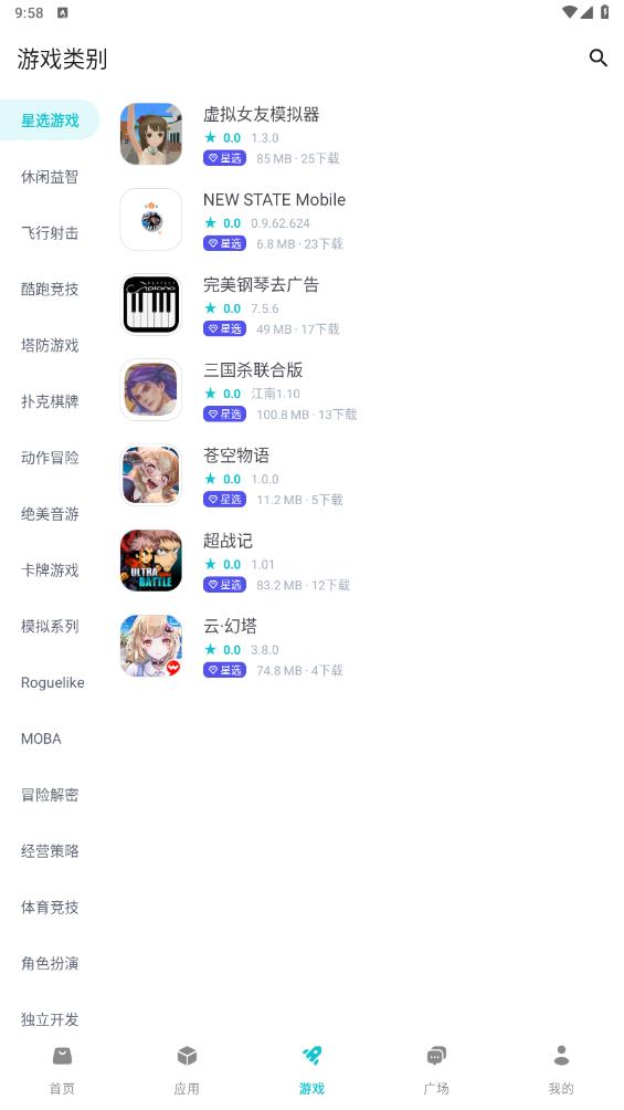 神奇应用截图1