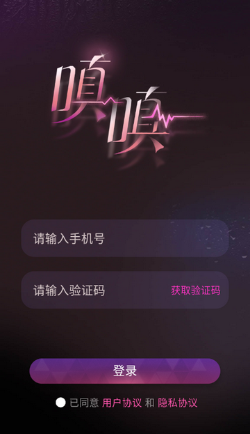 嗔嗔ai截图2