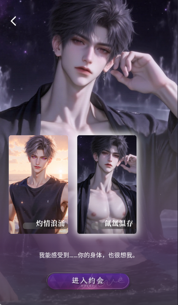 嗔嗔ai截图4