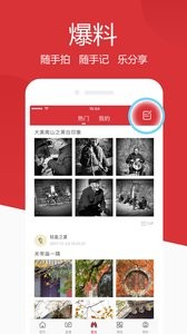 山东手机报截图2