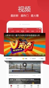 山东手机报截图3