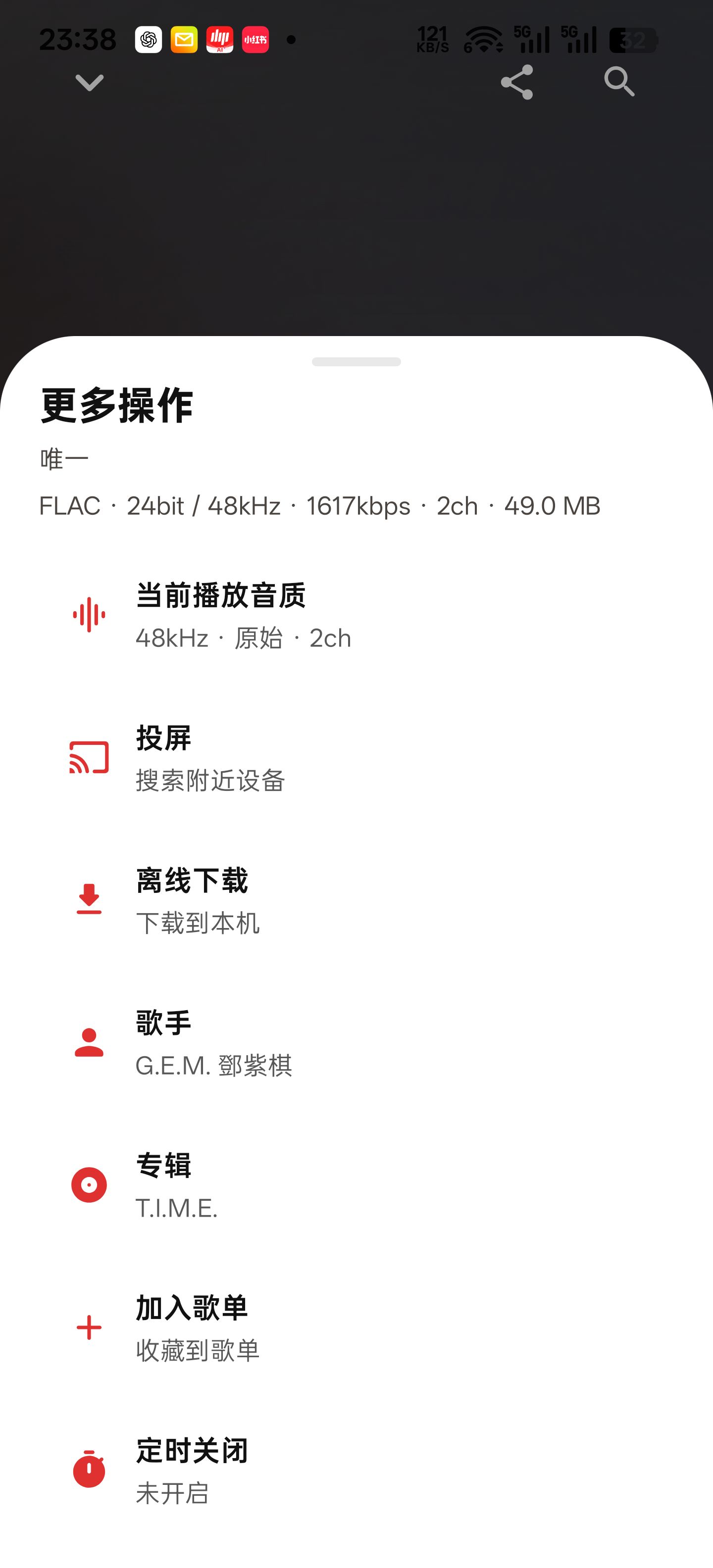 聆音乐截图1