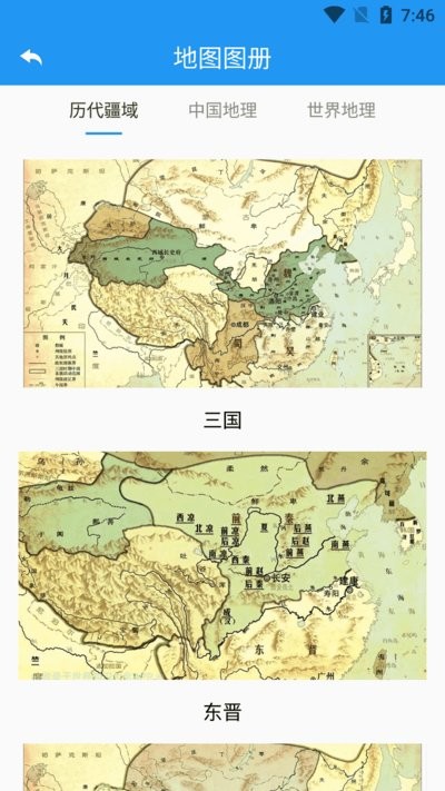 高分卫星地图截图2