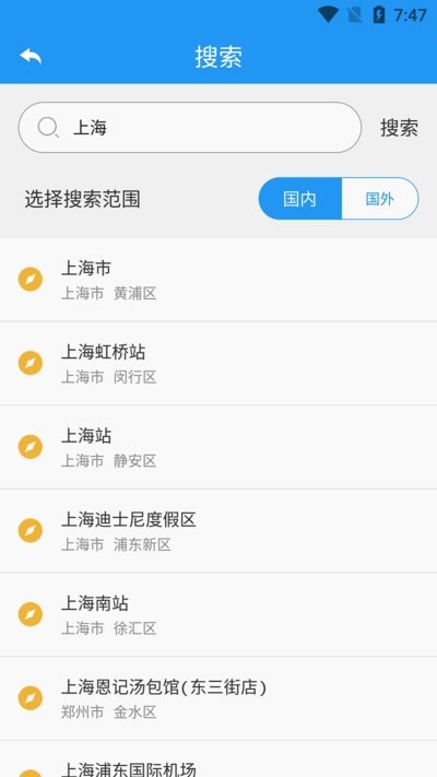 高分卫星地图截图4