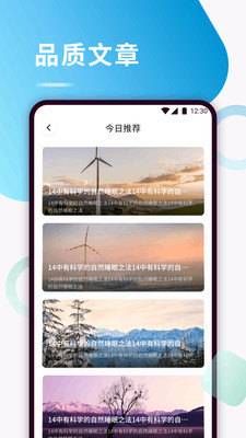 可可FM截图1