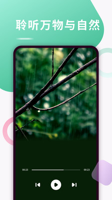可可FM截图4