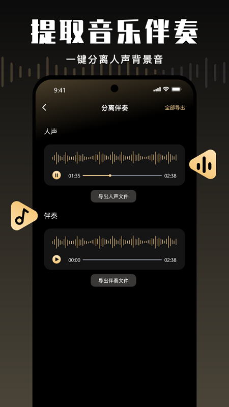 金牌录音截图2