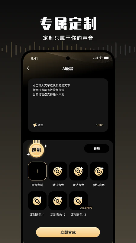 金牌录音截图4