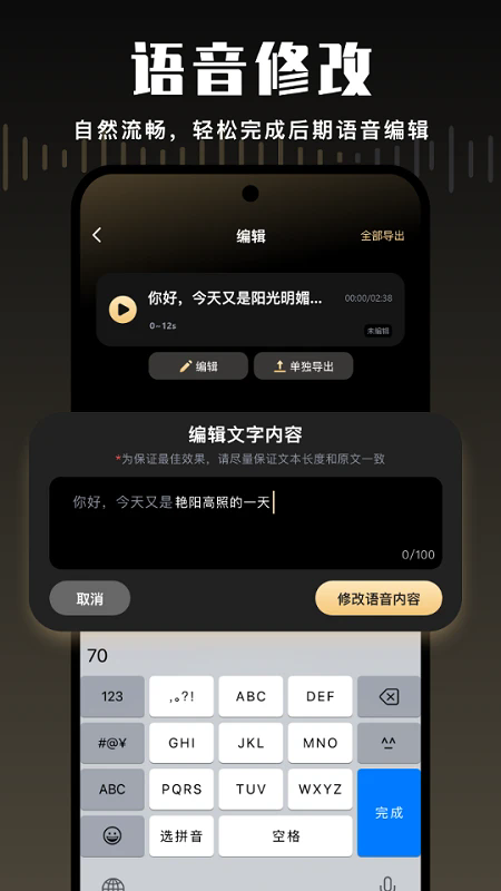 金牌录音截图5