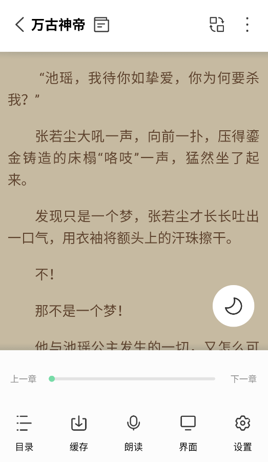 书香仓库截图1