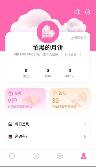 BabyMo截图3