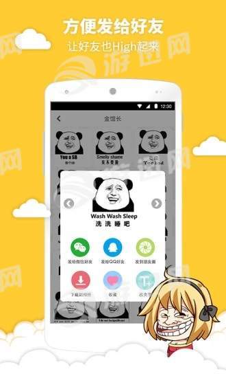 暴走表情大全截图2